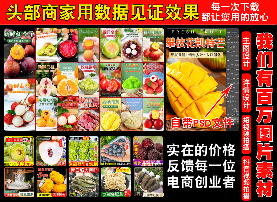 中華血橙詳情頁(yè)