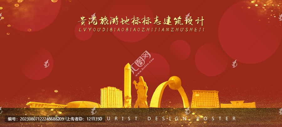 貴港