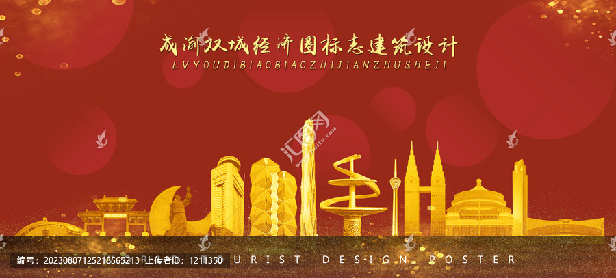 成渝雙城經(jīng)濟(jì)圈