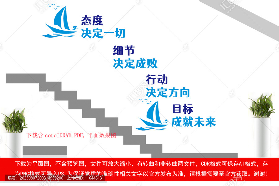 企業(yè)文化墻