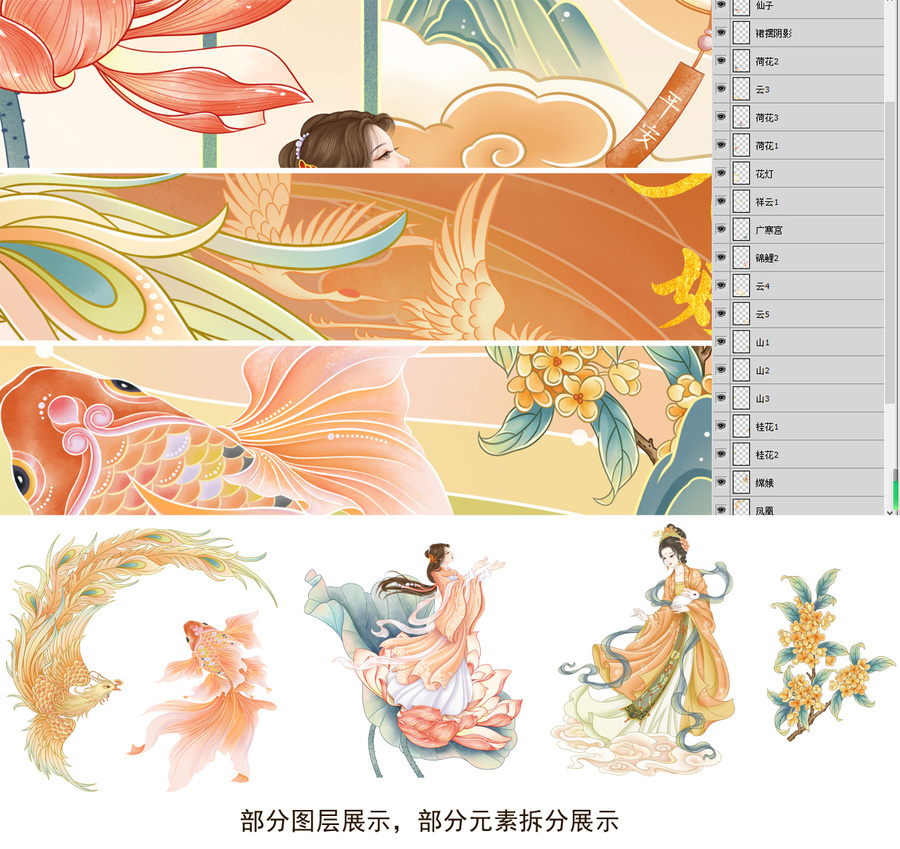 中秋國(guó)潮插畫海報(bào)