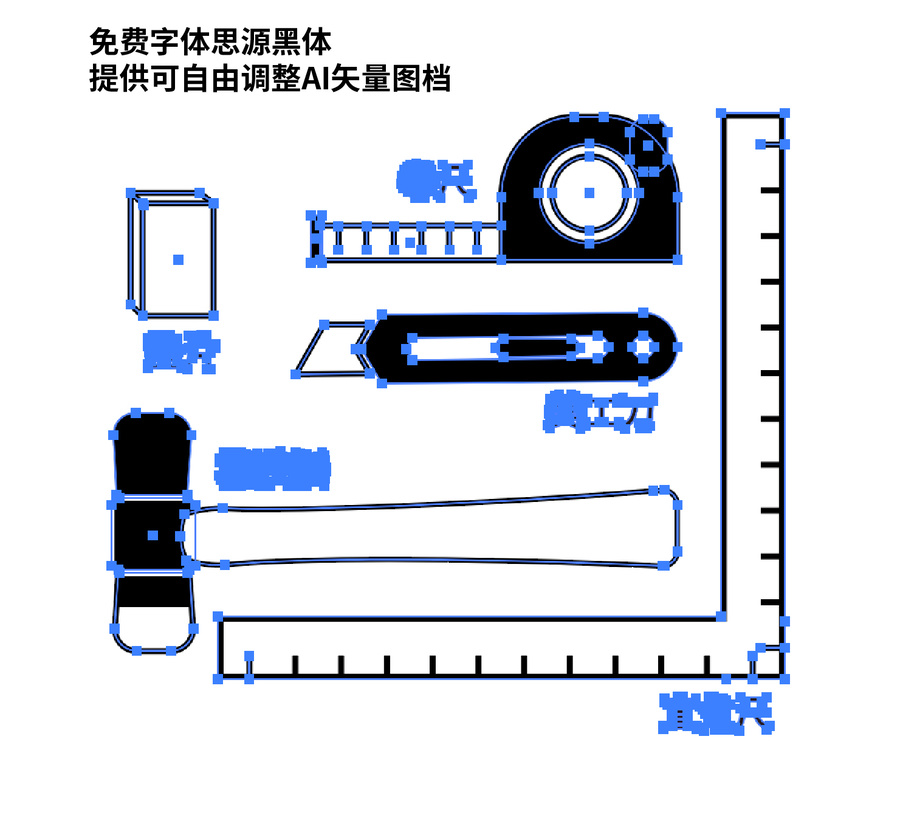 装修工具矢量图