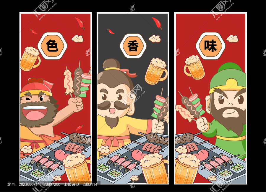 手繪燒烤擼串烤肉店設計