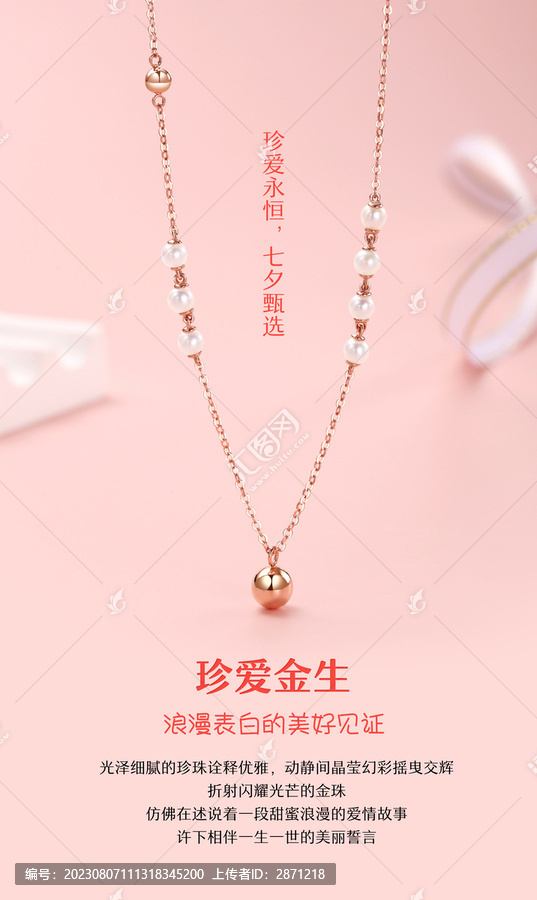 時(shí)尚K金珍珠套鏈