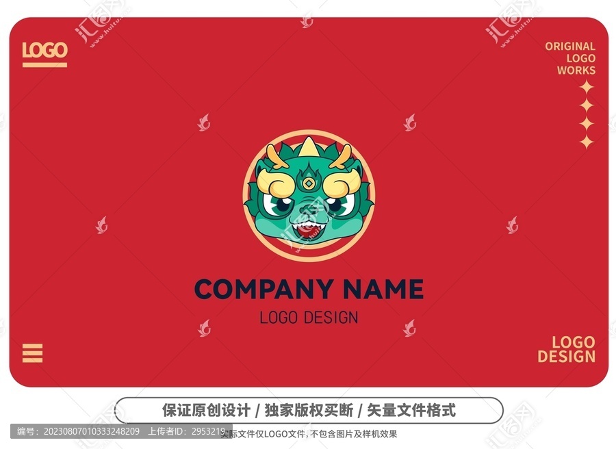 原创卡通中国龙logo