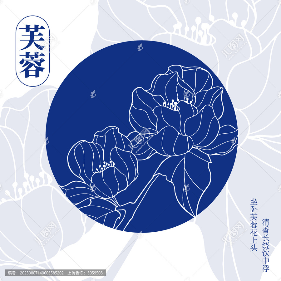 芙蓉花圖標(biāo)
