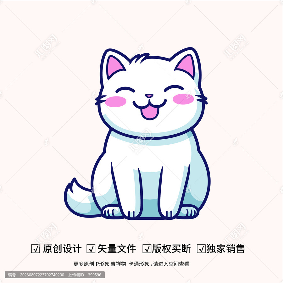 可愛的小貓卡通吉祥物