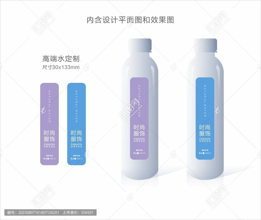 藍紫色瓶裝定制水