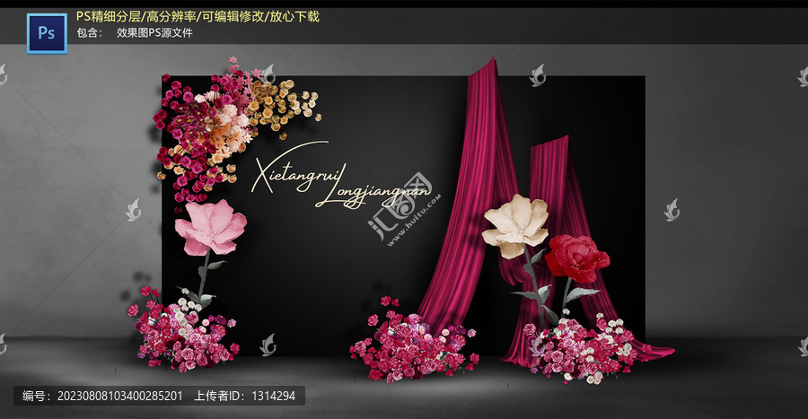 玫紅色迎賓區(qū)