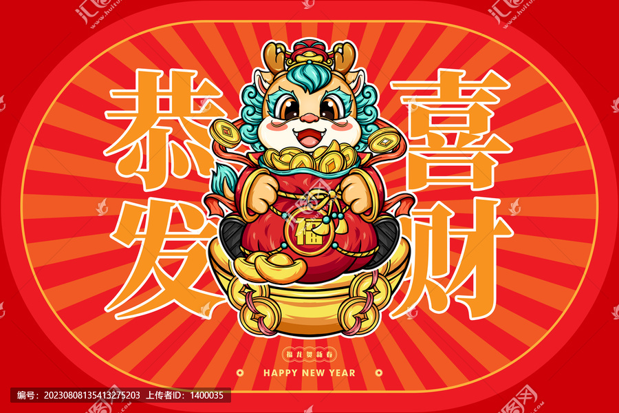 春節(jié)地毯