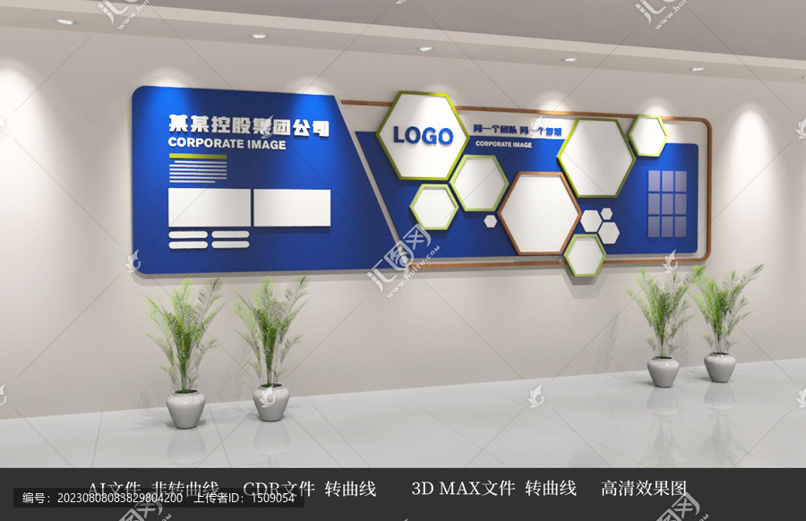 企業(yè)文化墻29
