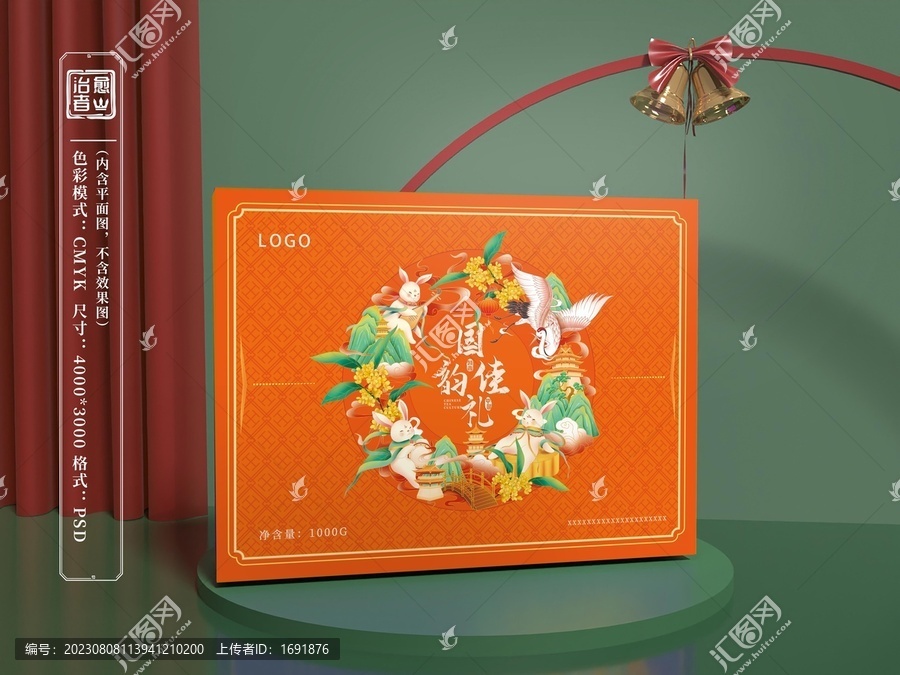 月餅禮盒插畫包裝設(shè)計(jì)