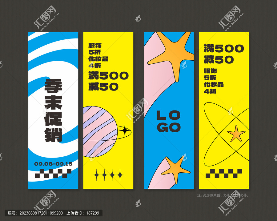 路旗吊旗掛旗