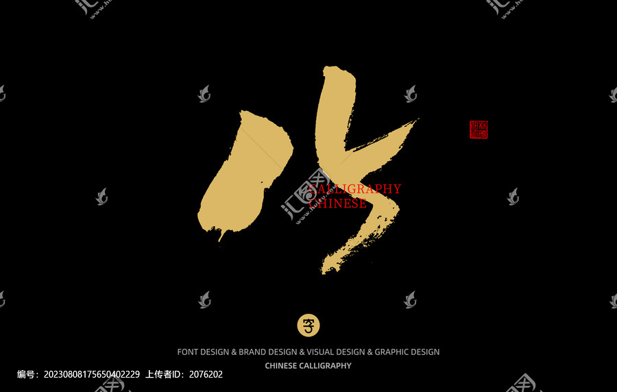 數(shù)字15