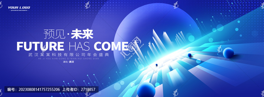 科技炫光背景