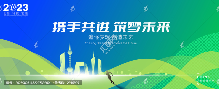 會(huì)議背景