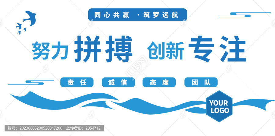 企業(yè)文化墻