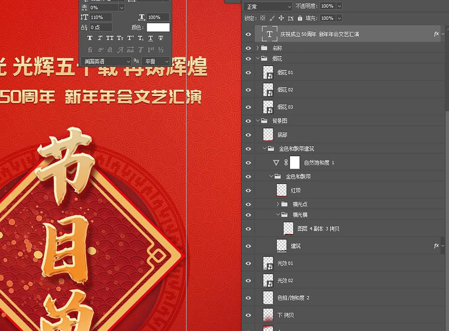節(jié)目單