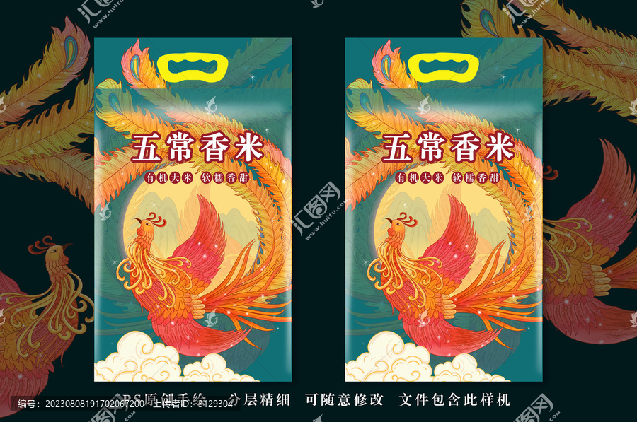 大米包裝插畫