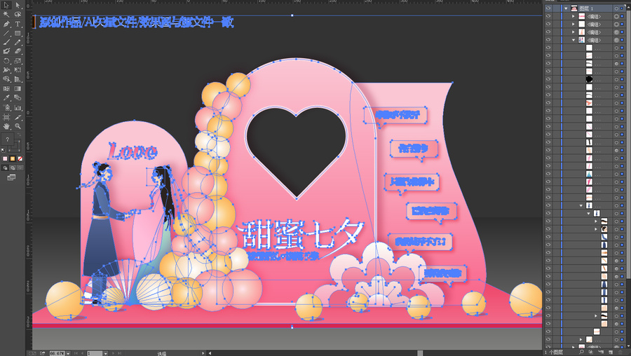 七夕美陳布置