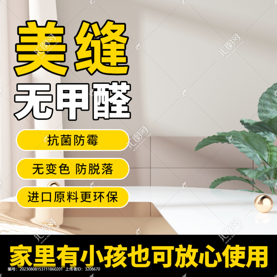 產(chǎn)品主圖模板