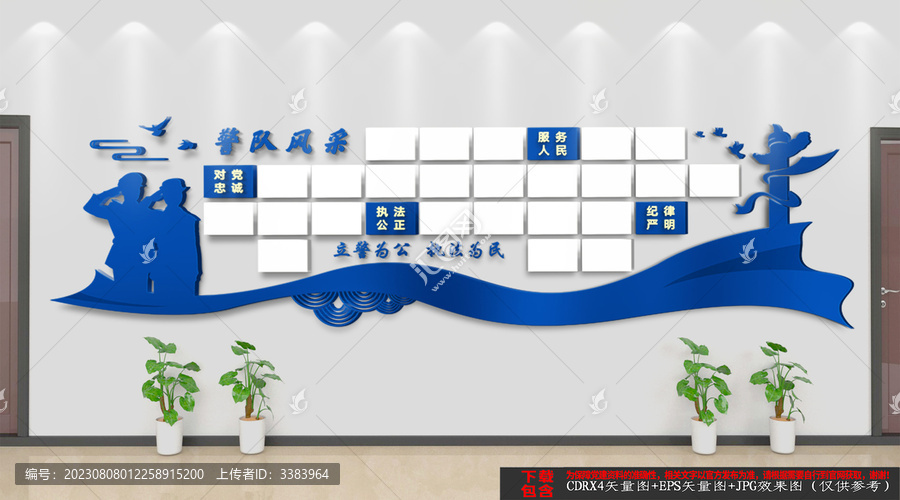 警隊(duì)風(fēng)采照片墻