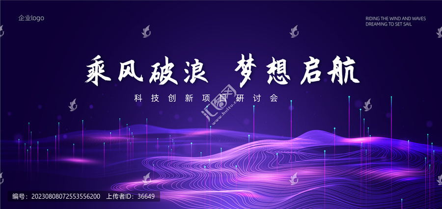 科技主KV