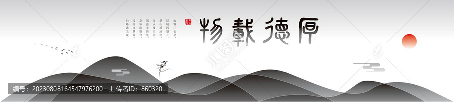 中式禪意山水裝飾畫
