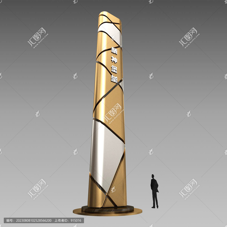 高端創(chuàng)意時尚精神堡壘
