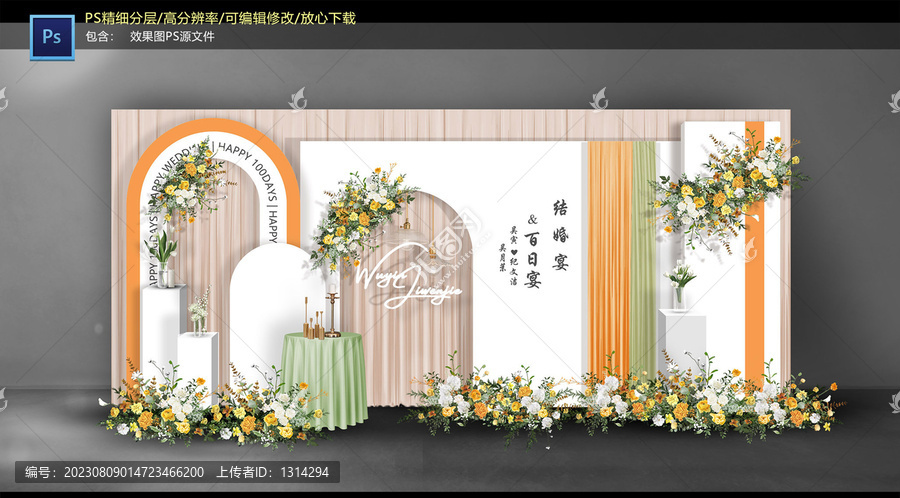 橙色系迎賓區(qū)