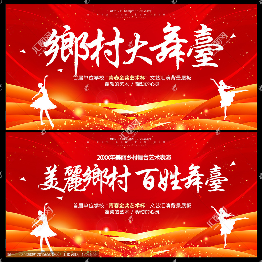 鄉(xiāng)村大舞臺(tái)