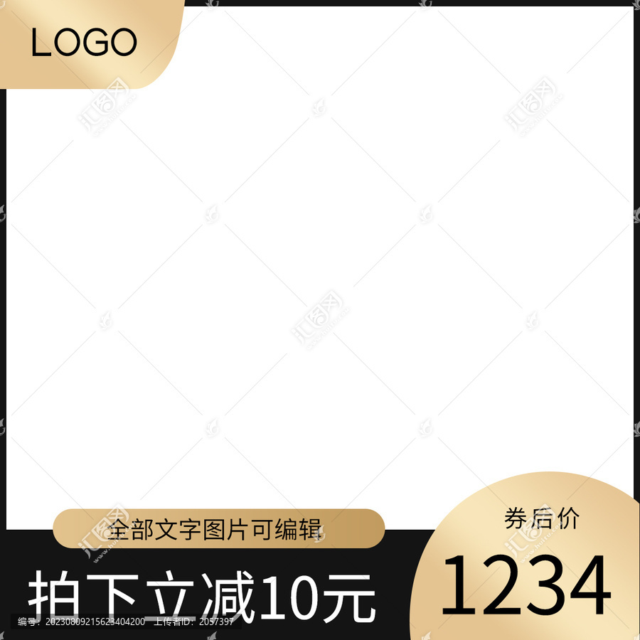 黑金色電商主圖
