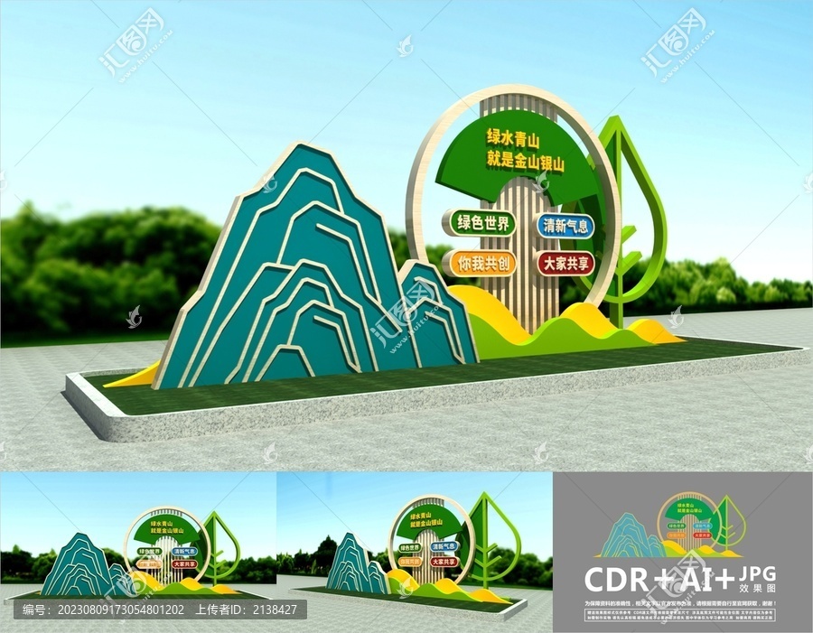 綠水青山小品