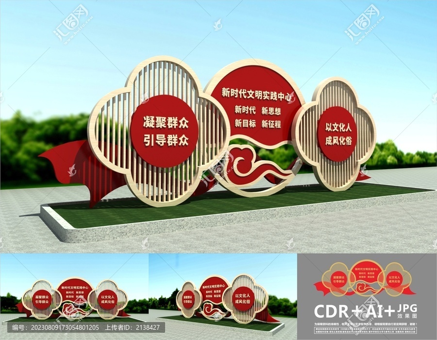 黨群服務(wù)中心雕塑
