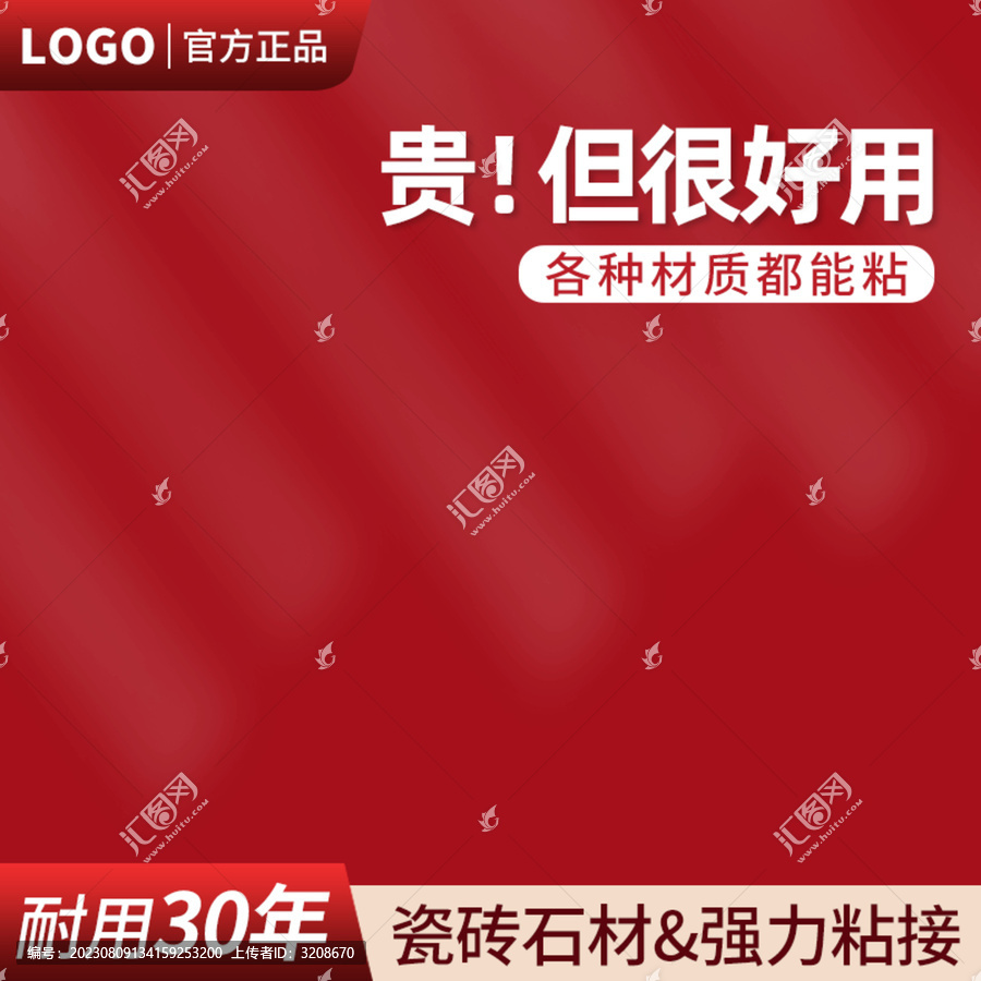 電商產(chǎn)品主圖模板
