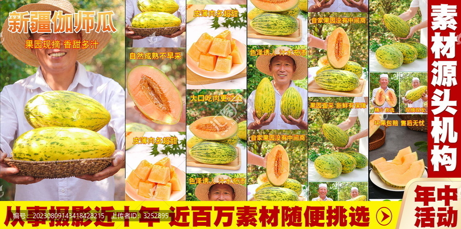 伽師瓜詳情頁(yè)