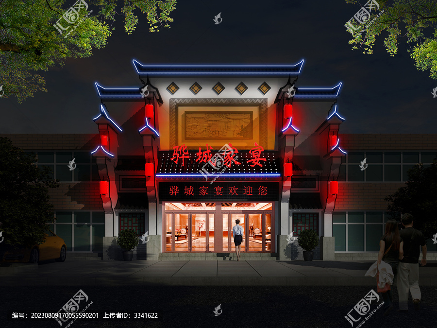 飯店門頭