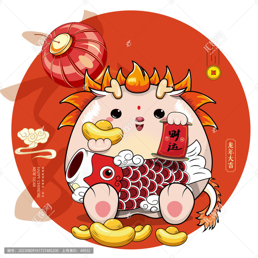 龍年可愛卡通龍