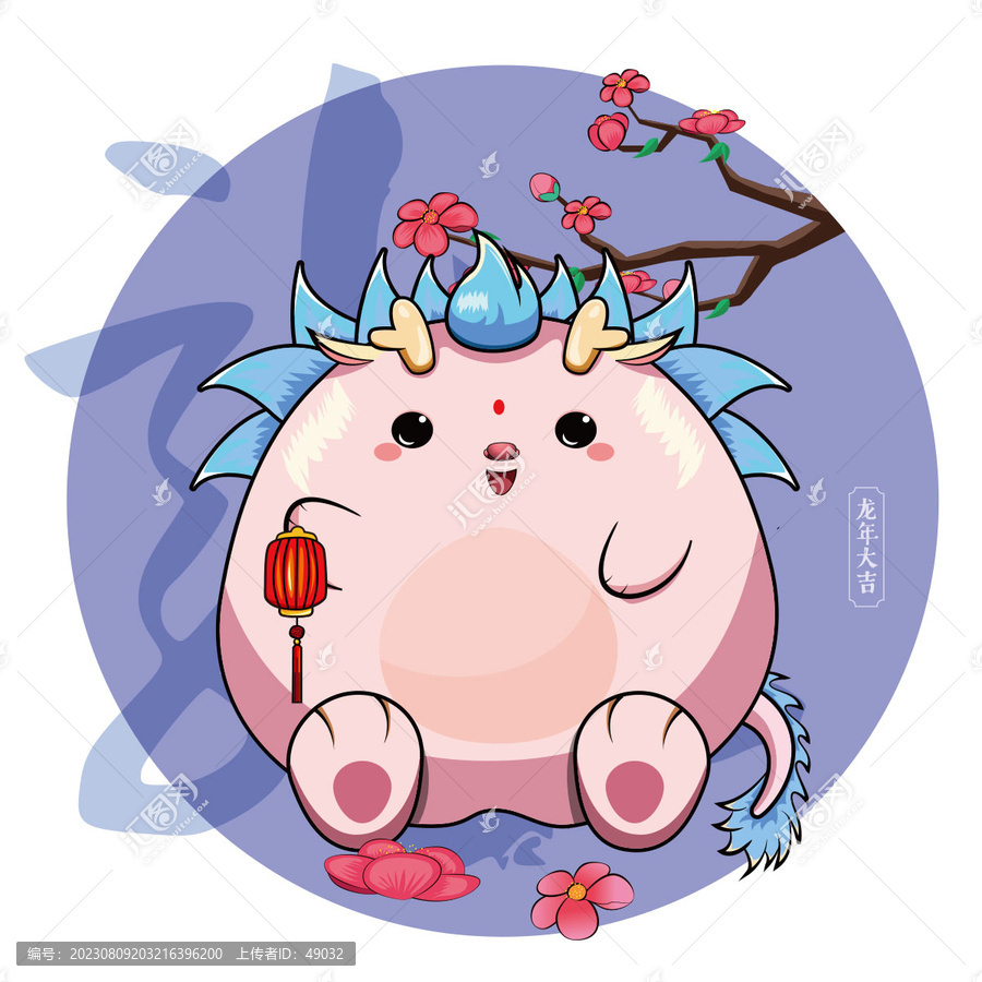龍年可愛卡通龍