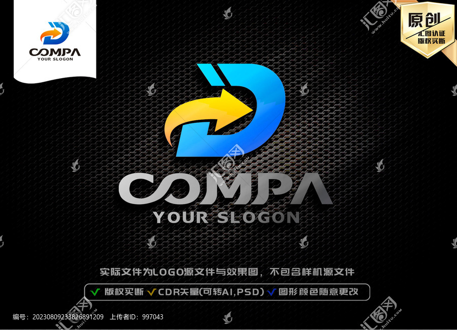 D字母LOGO