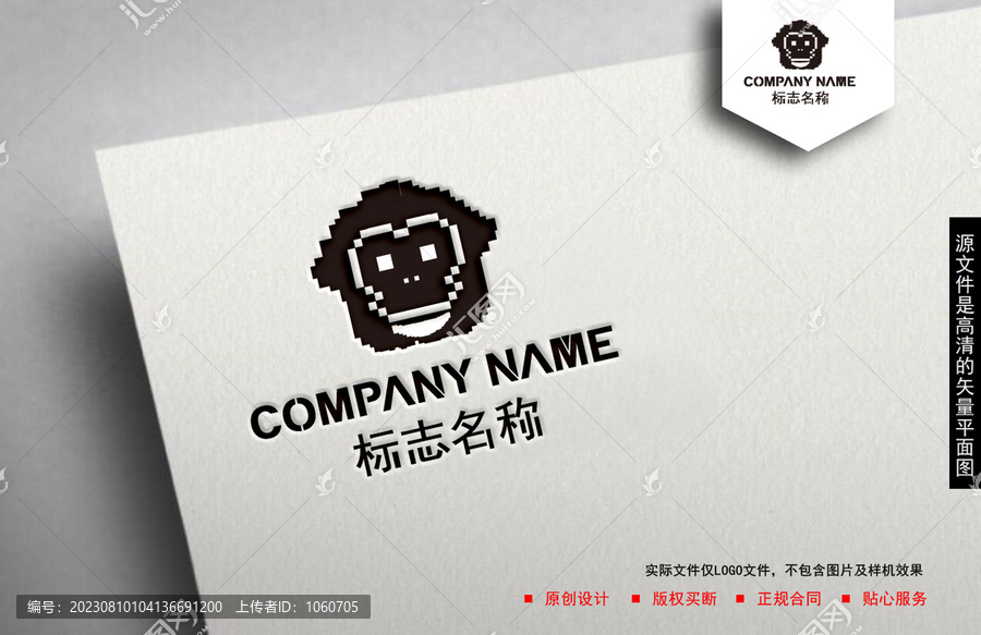 猩猩logo