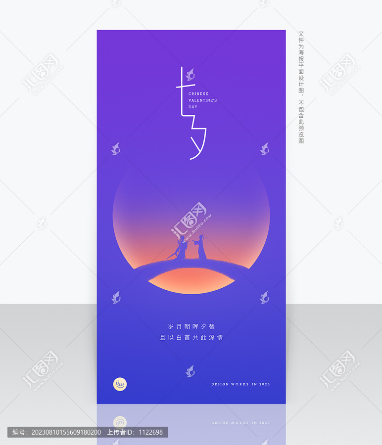 七夕