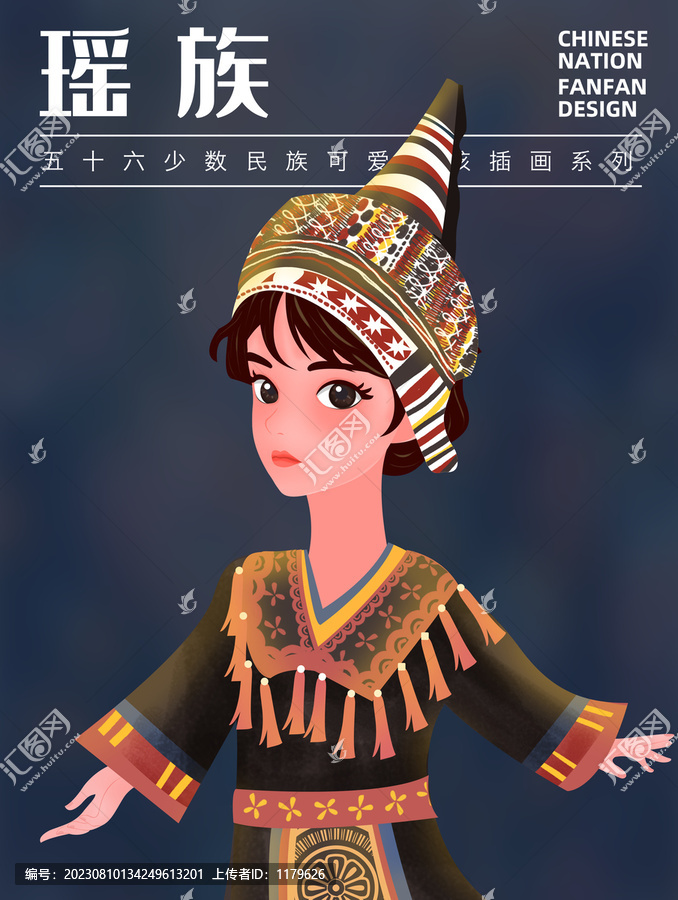 瑤族少數(shù)民族女孩插畫(huà)