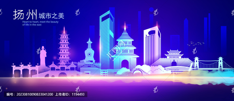 揚州