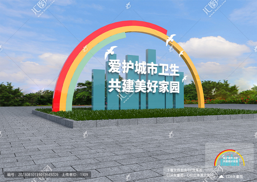 城市文明雕塑