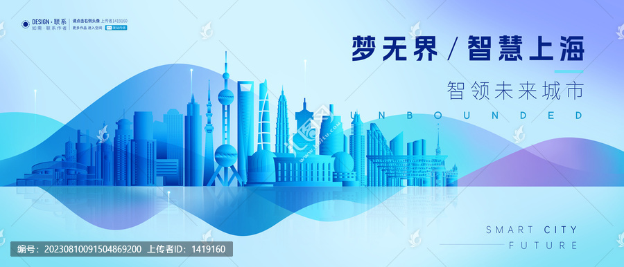 上海