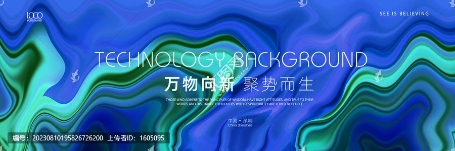 新品發(fā)布會(huì)晚宴藍(lán)綠色背景