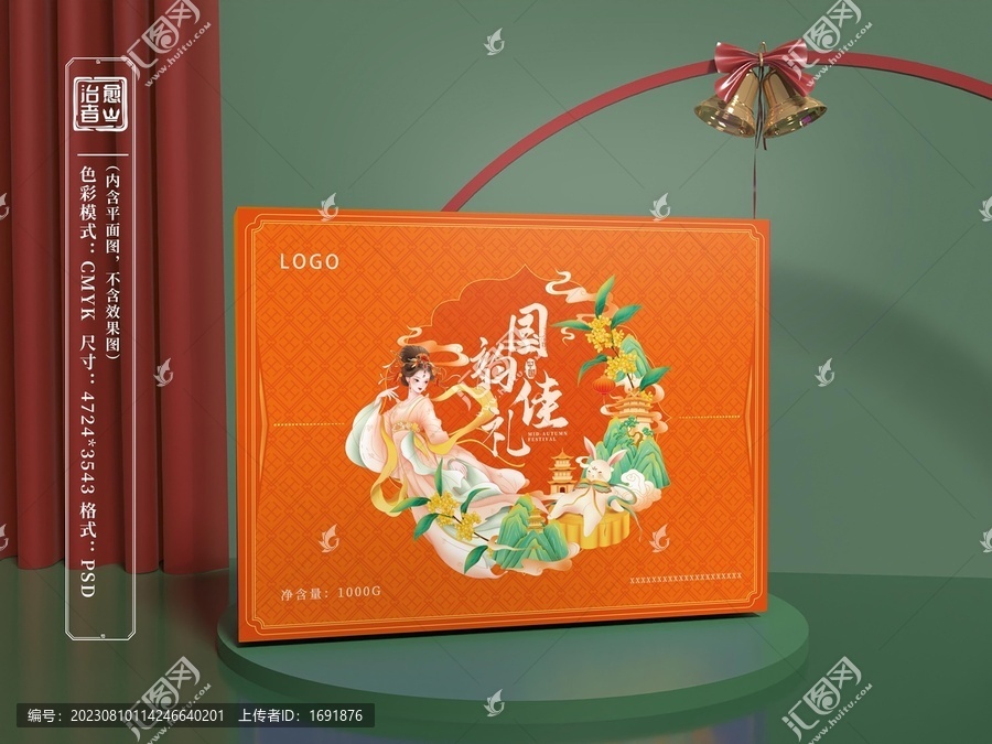 月餅國風(fēng)插畫包裝設(shè)計(jì)