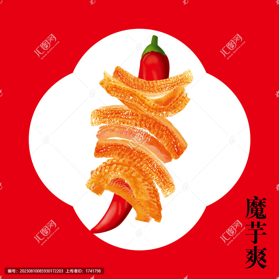 魔芋爽