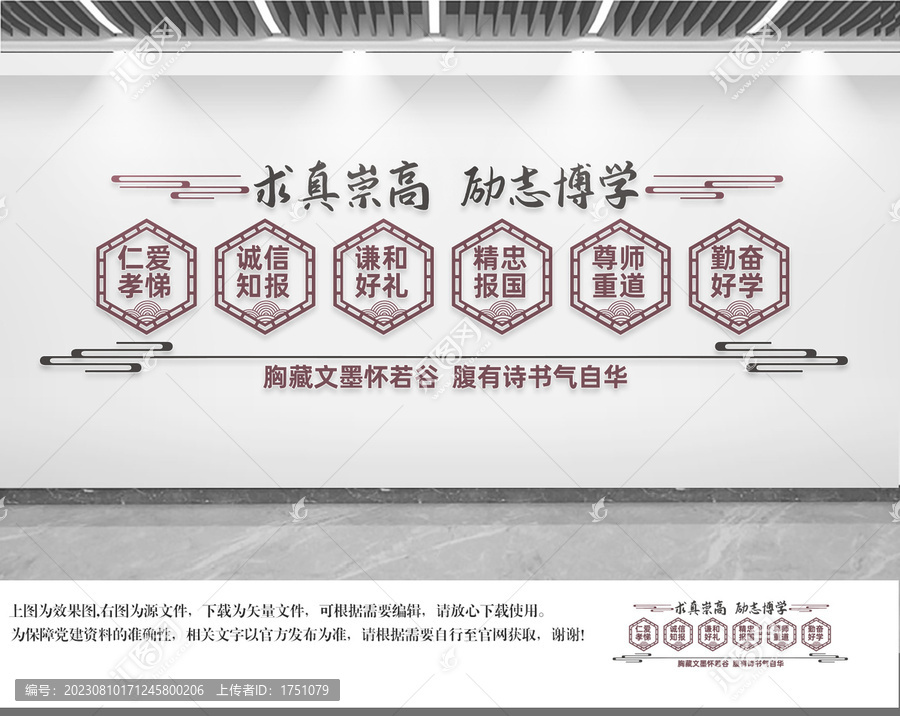 讀書文化墻